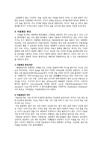 심학의 수양론 - 양명학-8