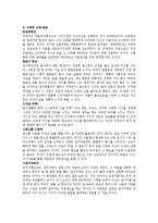 심학의 수양론 - 양명학-9