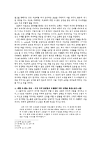 [신학] 아모스 9장 1-10절 구조와 주제전개-10