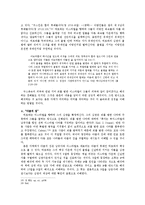 [신학] 아모스 9장 1-10절 구조와 주제전개-14