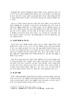양반의 처첩갈등 -`사씨남정기`, `인현왕후전`을 통한 처첩갈등의 재조명-3