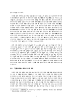 양반의 처첩갈등 -`사씨남정기`, `인현왕후전`을 통한 처첩갈등의 재조명-9