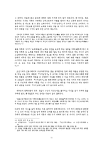 양반의 처첩갈등 -`사씨남정기`, `인현왕후전`을 통한 처첩갈등의 재조명-11