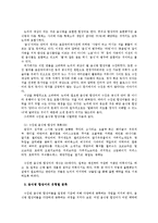 [국어의미론] 음식명을 포함한 합성어의 특성 연구-2