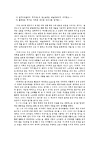 [국어의미론] 음식명을 포함한 합성어의 특성 연구-4
