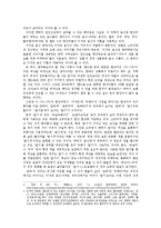 [국어의미론] 음식명을 포함한 합성어의 특성 연구-5
