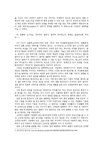 [국어의미론] 음식명을 포함한 합성어의 특성 연구-6