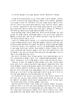 [국어의미론] 음식명을 포함한 합성어의 특성 연구-8