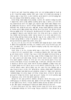 [국어의미론] 음식명을 포함한 합성어의 특성 연구-9