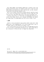 [국어의미론] 음식명을 포함한 합성어의 특성 연구-12