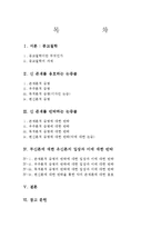 [철학] 신은 존재하는가 -신 존재를 반박하는 논증들-2