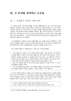 [철학] 신은 존재하는가 -신 존재를 반박하는 논증들-8