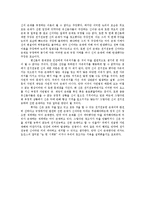 [철학] 신은 존재하는가 -신 존재를 반박하는 논증들-16