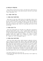 강원도 평창 지역의 민요-4