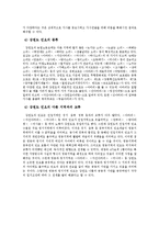강원도 평창 지역의 민요-5
