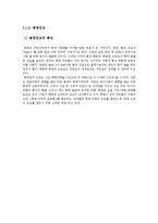 강원도 평창 지역의 민요-6