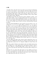 강원도 평창 지역의 민요-13