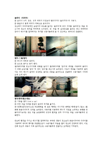 광고 속의 언어-4
