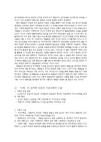 [철학] `기학` 2장-8