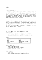[철학] `기학` 2장-9