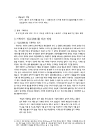 [철학] `기학` 2장-10
