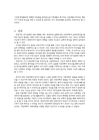 [철학] `기학` 2장-12