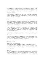 유아 문학 작가 분석 -이호백 작가-4