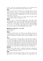 유아 문학 작가 분석 -이호백 작가-6
