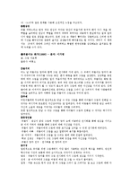 유아 문학 작가 분석 -이호백 작가-9