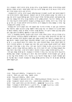 유충렬전(劉忠烈傳) 작품분석-5