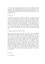 [현대소설] 그 상처가 칼날의 생김새를 닮듯 작품분석-2