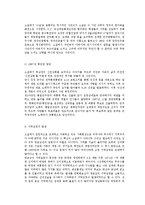 [현대소설] 그 상처가 칼날의 생김새를 닮듯 작품분석-3