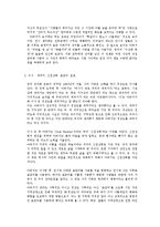 [현대소설] 그 상처가 칼날의 생김새를 닮듯 작품분석-6
