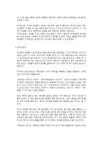 [현대소설] 그 상처가 칼날의 생김새를 닮듯 작품분석-7