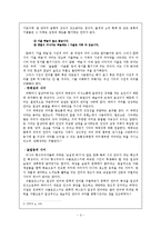 [경제학] 시적 언어와 경제학적 언어와의 공통점과 차이점-3