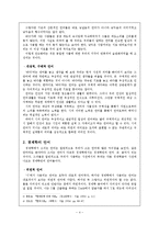 [경제학] 시적 언어와 경제학적 언어와의 공통점과 차이점-4