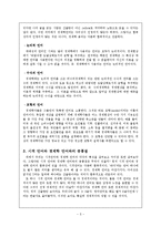 [경제학] 시적 언어와 경제학적 언어와의 공통점과 차이점-5