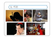 종교와 종교성의 차이와 종교에 대하여 일반적으로 이야기 되는 오류-3