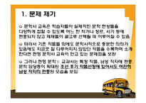 [고전문학사] 문학사 단원의 제재 선정의 문제와 대안 -규방가사-11