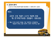 [고전문학사] 문학사 단원의 제재 선정의 문제와 대안 -규방가사-13