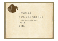 원시불교의 근본교학 조사-2