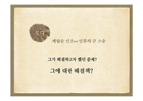 원시불교의 근본교학 조사-4