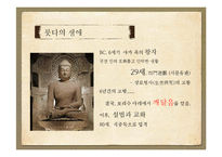 원시불교의 근본교학 조사-5