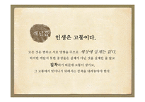 원시불교의 근본교학 조사-6