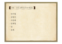 원시불교의 근본교학 조사-7