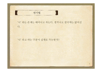 원시불교의 근본교학 조사-10
