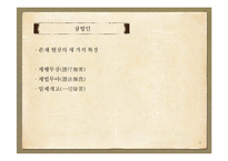 원시불교의 근본교학 조사-12