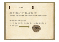 원시불교의 근본교학 조사-15