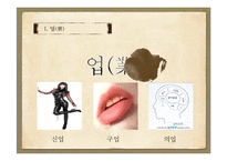 원시불교의 근본교학 조사-17