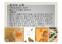 유아 문학 작가 분석 -이호백 작가-6